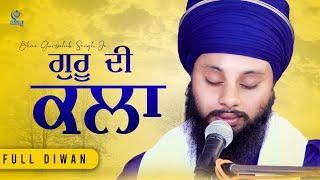 ਗੁਰੂ ਦੀ ਕਲਾ || Bhai Gursahib Singh Ji || Full Diwan || Gur Tv