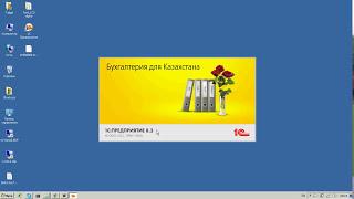 Сброс пароля 1С Предприятие 8 2/.8.3