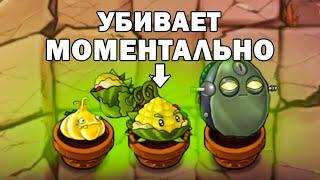 Эти НОВЫЕ ГИБРИДЫ УБИВАЮТ ВСЕ Поле В Fusion mod Plants vs Zombies