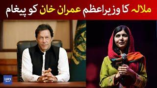 Malala Yousafzai's Message For Prime Minister Imran Khan | Dawn News