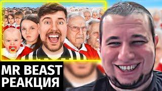 Манурин смотрит MrBeast | Люди с 1 до 100 Лет Сражаются за 500,000