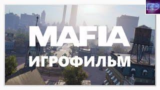 Mafia: Definitive Edition - Игрофильм - [2K QHD 60FPS]