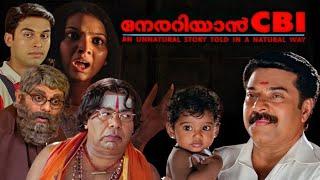 Nerariyan CBI - FULL MOVIE - Remastered | Mammootty | Jagathy Sreekumar | Malayalam Full Movie