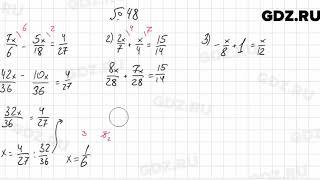 № 48 - Алгебра 7 класс Мерзляк