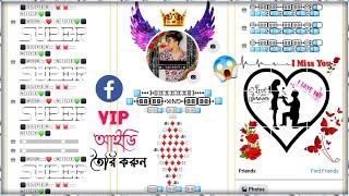 Make facebook vip account | vip bio, vip name, Works symbol, feature Photos | fb vip ID kaise banaye