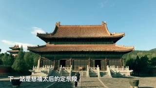 清东陵里的故事