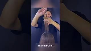 Техника слои,форма круглая  #hair #hairstyle #haircut