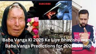 Baba Vanga Ki 2025 Ke Liye Bhavishyavani | Baba Vanga Predictions for 2025 in Hindi