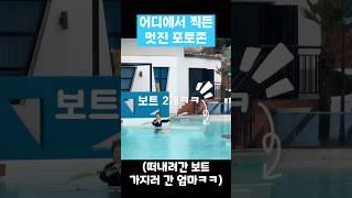 (통영여행)드레피인 풀빌라