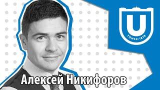 Главный юрист «Сибура» Алексей Никифоров