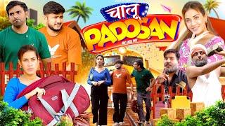 CHALU PADOSAN | Comedy Video | Yogi & Puppy | Desi hit