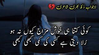 Dard Bhari Shayari | Best Poetry in Hindi Urdu | Best Shayari in Urdu | Sad Poetry