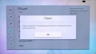 Сброс настроек на телевизоре Samsung