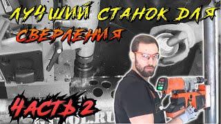 Аккумуляторный сверлильный станок FEIN AKBU 35 PMQW. Проверка в деле. Часть 2.