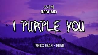 I PURPLE U (보라해) - LYRICS [HAN/ROM] Song from ARMY to BTS