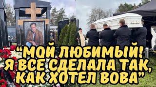 Вдова Лёвкина посетила мужа