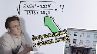 Из вступительного в физмат лицей. Все боятся, но ничего сложного