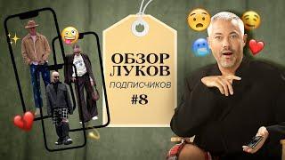 Обзор луков подписчиков #8 / Александр Рогов