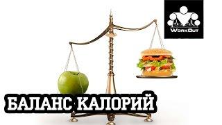 Calorie balance: the main law of nutrition | Anton Kuchumov | SOTKA - Day 8