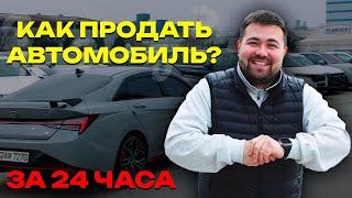 Как быстро подготовить автомобиль для продажи на Авито и Авто.ру