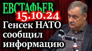 ЕВСТАФЬЕВ. Создается новое командование по координации военной помощи