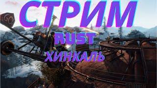 Выживаем как можем в Rust/Раст