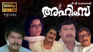 Ahimsa Full HD Malayalam Movie | Sukumaran, Poornima, Ratheesh, Mohanlal, Mammootty, Menaka, Seema