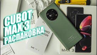 Cubot Max 3 - смартфон с 7-дюймовым дисплеем, ЛОПАТА!!!