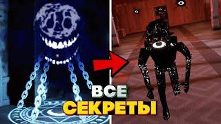 БАГИ СЕКРЕТЫ ПАСХАЛКИ DOORS 2: Обновление Двери в Roblox...