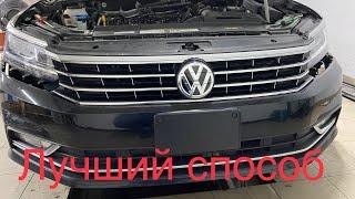 Как снять передний бампер решетку радиатора Фольксваген пассат б7 б8 сша самый простой способ