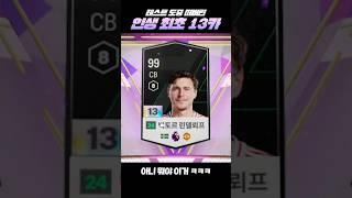 본캐로 신규 강화 보호 테스트 해보다가 13카 떠버림 ㄷㄷ