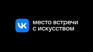 VK Art Sound Desind promo