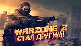 WARZONE 2 СТАЛ ДРУГИМ!