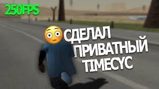 Стандартный timecyc для слабых ПК/No crashes.asi для AC