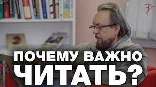 Важность чтения книг. Почему нужно читать книги, а не смотреть фильмы или мультфильмы. В.Сундаков