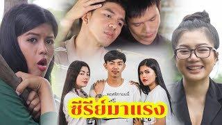 อีสาน2018 (เต็มเรื่อง) มาใหม่ล่าสุด