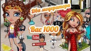 АВАТАРИЯ | два модератора/вас 1000, спасибо!