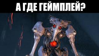 Warframe | "Новая Война" - ключ для БУДУЩЕГО или трата ПОТЕНЦИАЛА? ️