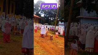 #አፁብ ነው ድንቅ ነው#ልደትዬ#ልደታ