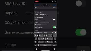 КАК НАСТРОИТЬ/ПОДКЛЮЧИТЬ VPN iOS