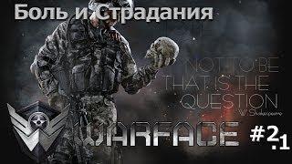 WarFace с Аспидами )