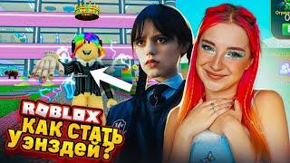 КАК СТАТЬ УЭНЗДЕЙ и ЭНИД в РОБЛОКСЕ ► Roblox TILKA PLAY