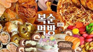 부산으로 이사가기 전 마지막 싹쓸이 먹방 | 마라엽기떡볶이,꿔바로우,이공참치김밥,미트볼로제중국당면파스타,푸라닭고추마요,도미노포테이토피자,핫윙,뚜레쥬르포실핑케이크,연세피넛버터생크림빵