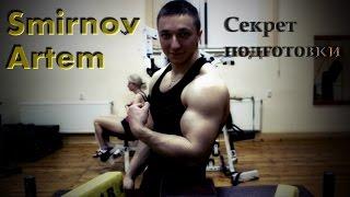 ArmWrestling 2015 / Smirnov Artem / подготовка к Чемп.РБ