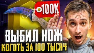  СРАВНИВАЕМ НОЖЕВЫЕ КЕЙСЫ на САЙТЕ MYCSGO - ЭТО ПРОСТО ЖЕСТЬ | МАЙ КС ГО | MYCSGO Промик