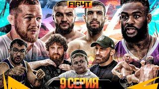 ALF Reality: Ян VS Стерлинг. Бой Перс VS Оев – ДРАМА! Драка Ялымов – Тандовский. ХАСБИК о Бойцах #9