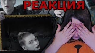 РЕАКЦИЯ / IC3PEAK - Смерти Больше Нет / ЕБ*ТЬ, ЧТО ТВОРИТСЯ??!