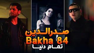 Sadriddin Ft  Bakha 84   Tamame Donya      Afghan Music Tajik Music