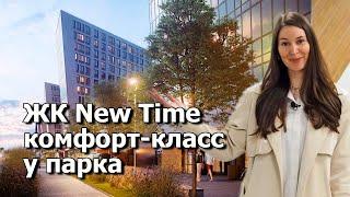 Обзор ЖК New Time (Нью Тайм) от застройщика РосСтройИнвест в Приморском р-не Санкт-Петербурга.