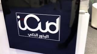 Top Exhibition Stand Builder Dubai | Creative Stand Built For iOud Store By Strokes Exhibits LLC